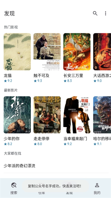 奇妙搜索新版(3)