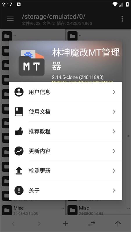 林坤魔改MT管理器(3)