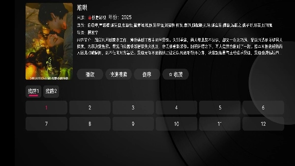 小苹果影视正版(2)