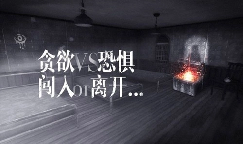 恐怖之眼免费版(4)