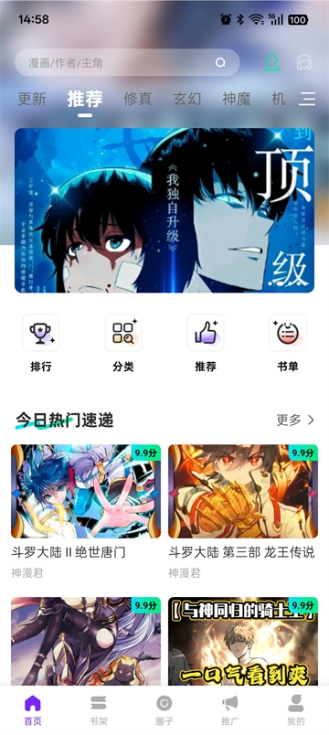 零界绘漫画新版(1)