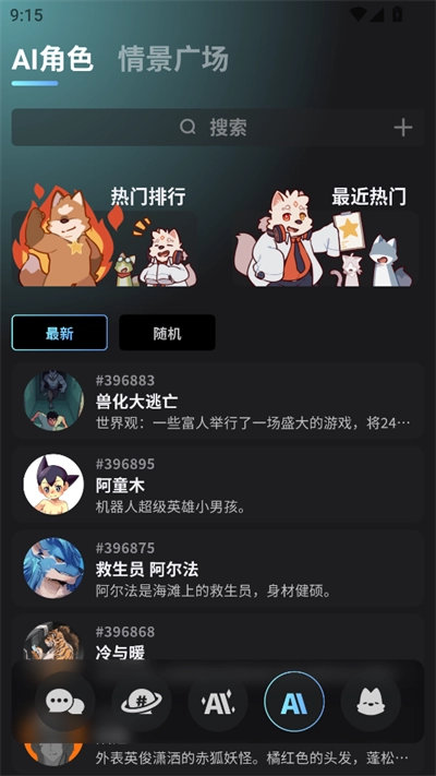 furrybar聊天(3)