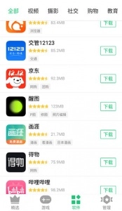 历趣市场最新版图2