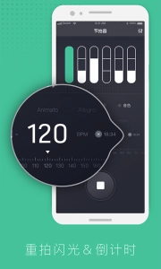 节拍器节奏训练通用版图4