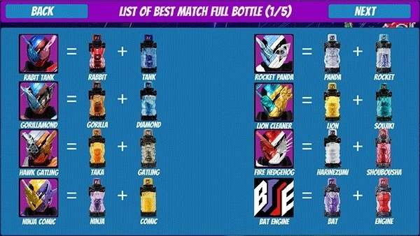 假面骑士swf模拟器(3)