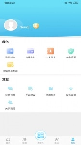东莞通图2