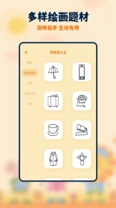 妙笔生花绘画(2)