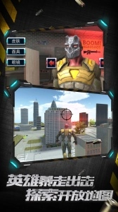 城市英雄暴走免费版图1
