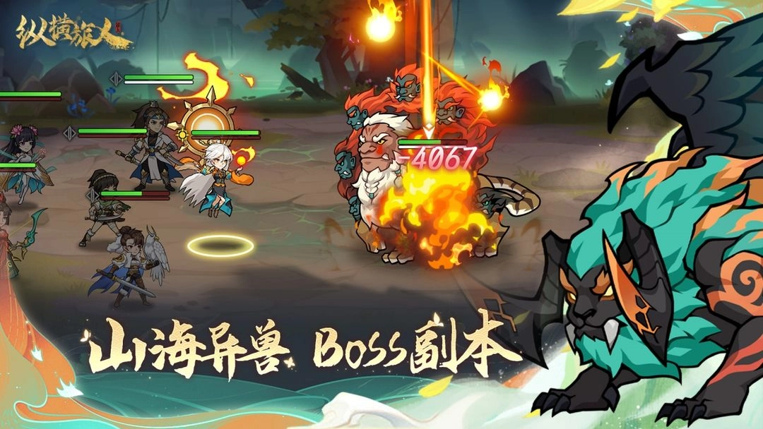 纵横旅人无广告版图4