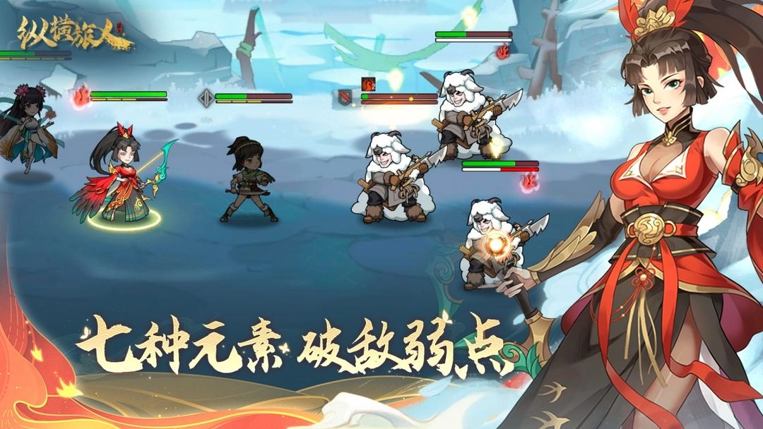 纵横旅人无广告版图5