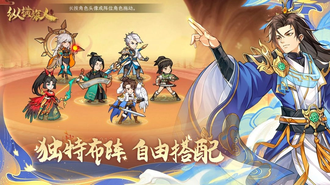 纵横旅人无广告版图7