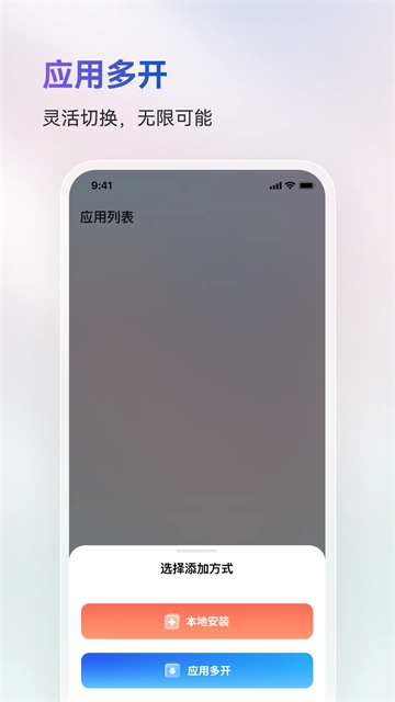 火箭沙盒App(4)