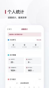 西语背单词安卓直装版图5