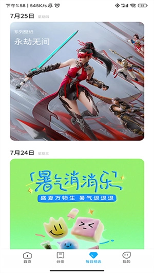 小米主题壁纸(5)