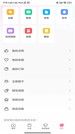 小米主题壁纸(2)