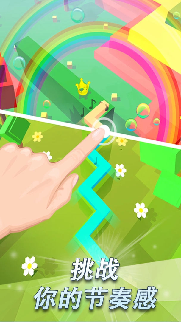 跳舞的线官方版图3