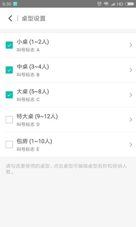 美团排队手机免费版图5