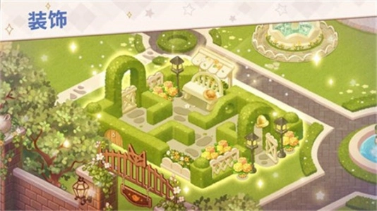 可爱豪宅正版(4)