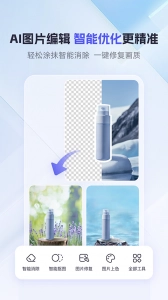 360AI办公手机免费版图4