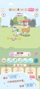 口袋吉伊卡哇国际版(3)