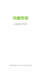 历趣市场最新版图5