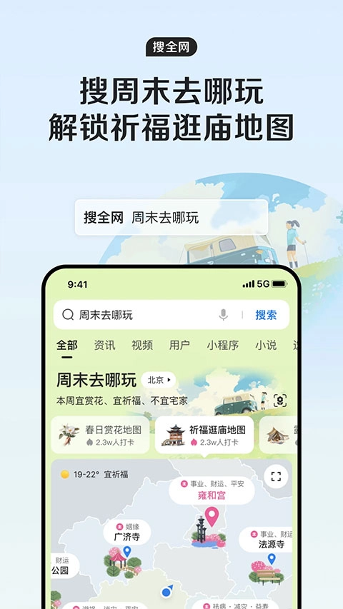 qq浏览器最新版(2)