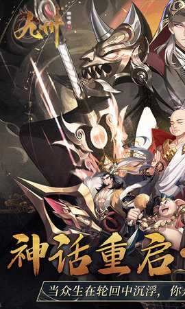 九州群将录折扣版(1)