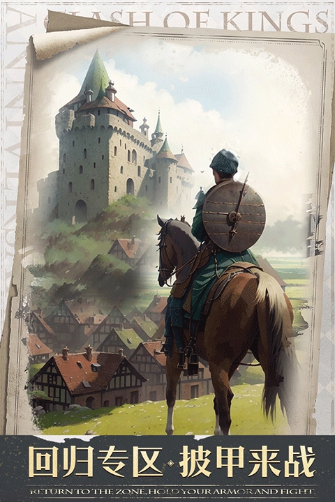 COK列王的纷争正版(5)