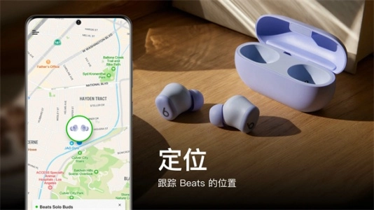 Beats 最新版图2