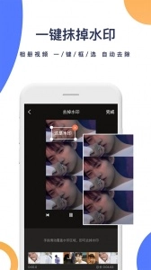 一键去水印免费原版图1