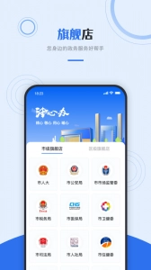 津心办免费版图3