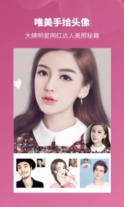头像馆手机版图5