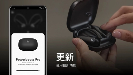 Beats 最新版图5