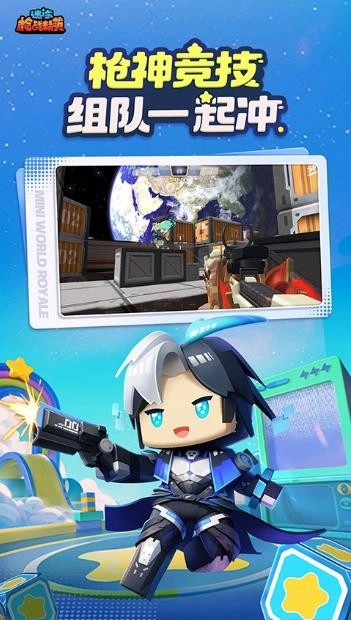 迷你枪战精英国际服(1)