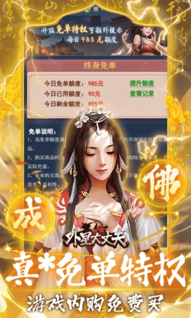 外星大丈夫折图4