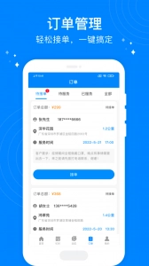 按个摩技师端最新免费版图4