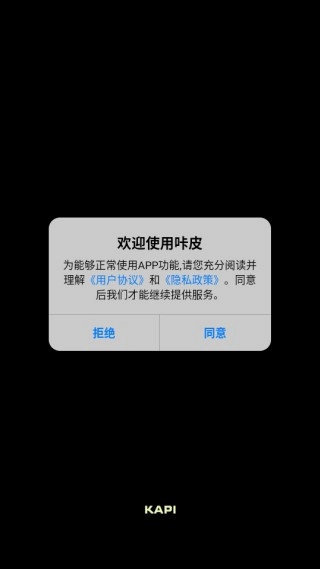 咔皮相机旧版图3