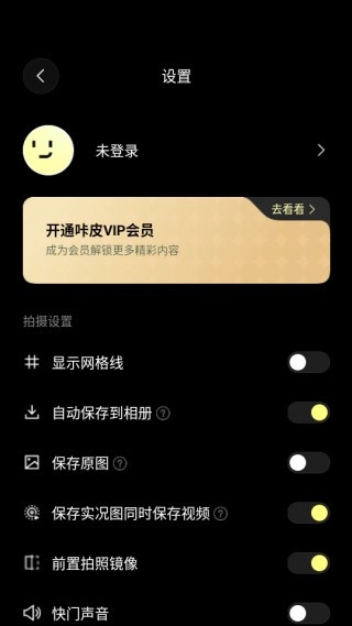 咔皮相机旧版图4