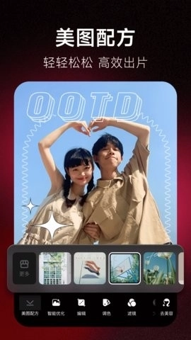 美图秀秀2026年旧版图3