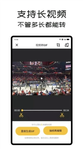 GIFMaster免费版图4