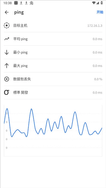 Fing软件免费版图3
