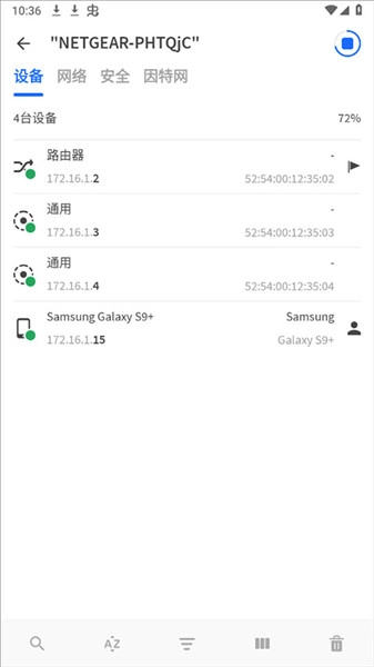 Fing软件免费版图4