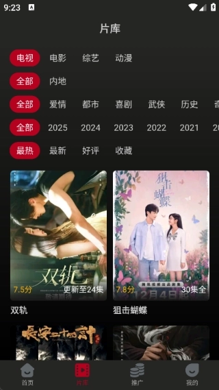 冰雹影评无广告版(1)