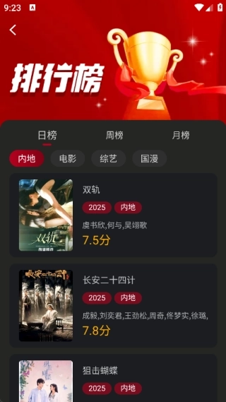 冰雹影评无广告版(3)