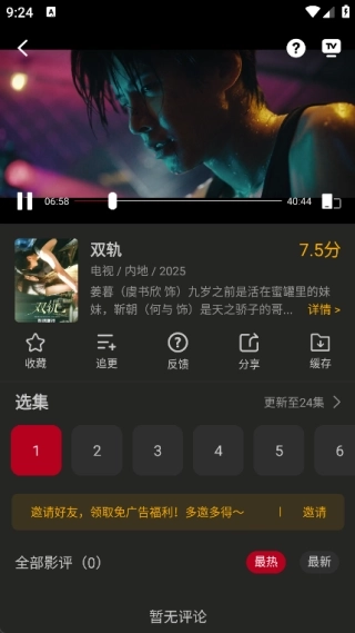 冰雹影评无广告版(4)
