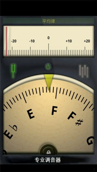 专业调音器万能版(3)