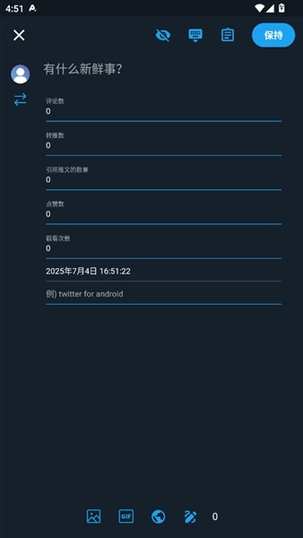 TwiNote日记软件图3