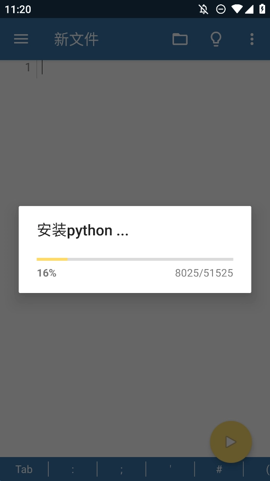 Pydroid3安卓汉化版图2