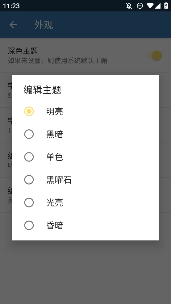 Pydroid3安卓汉化版图3