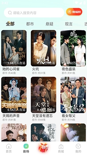 金豆剧场安卓版(1)